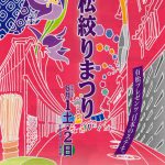 ６月１日、２日開催の有松絞り祭り<p/>５月中旬〜７月上旬『初夏のジョージア（グルジア）＆ロシア』ランチ、<p/>6月のお勧め料理、<p/>ご友人 ご家族での会食、ご宴会、ディナーのご案内　