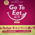 <p>新型コロナウイルス対策<p/><p>Go To Eat（イート）キャンペーンについて<p/><p>秋〜冬のボルシチランチ<p/><p>ジョージア（グルジア）ナチュラルワイン造り手達の映画及び記念コース<p/><p>映画『異端の鳥』のご案内<p/><p>頼山陽石碑について<p/>ご友人 ご家族での会食、ご宴会、ディナーのご案内　