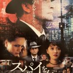 <p>ミャンマー チャリティー<p/><p>旧ソ連関連映画<p/> <p> 『スパイを愛した女たち　 リヒャルト・ゾルゲ』<p/><p>　『プーチンより愛を込めて』<p/><p>『どん底』原作マクシム・ゴーリキー<p/>