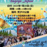ミャンマー水かけ祭り2025 /☆