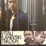 映画『黒川の女たち』<p>☆ヴィタリー・カネフスキー　トリロジー VITALI  KANEVSKI  TRILOGY<p/>